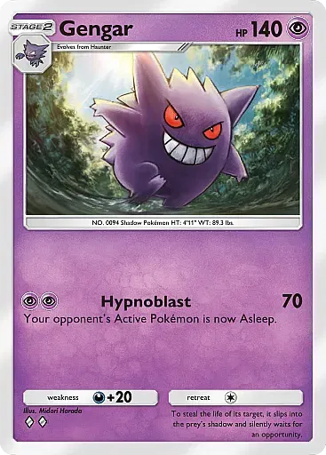 Gengar Non comune - Luce Triumphant (A2a) #33