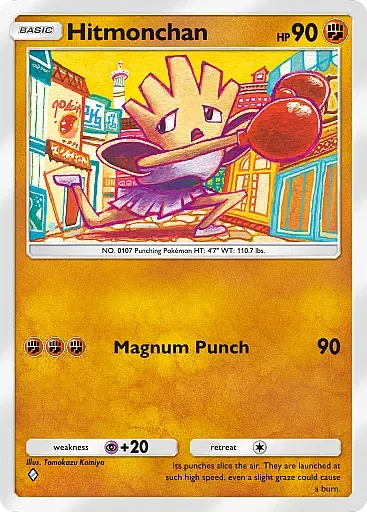 Hitmonchan comune - Festa di riflessi splendenti (A2b) #41